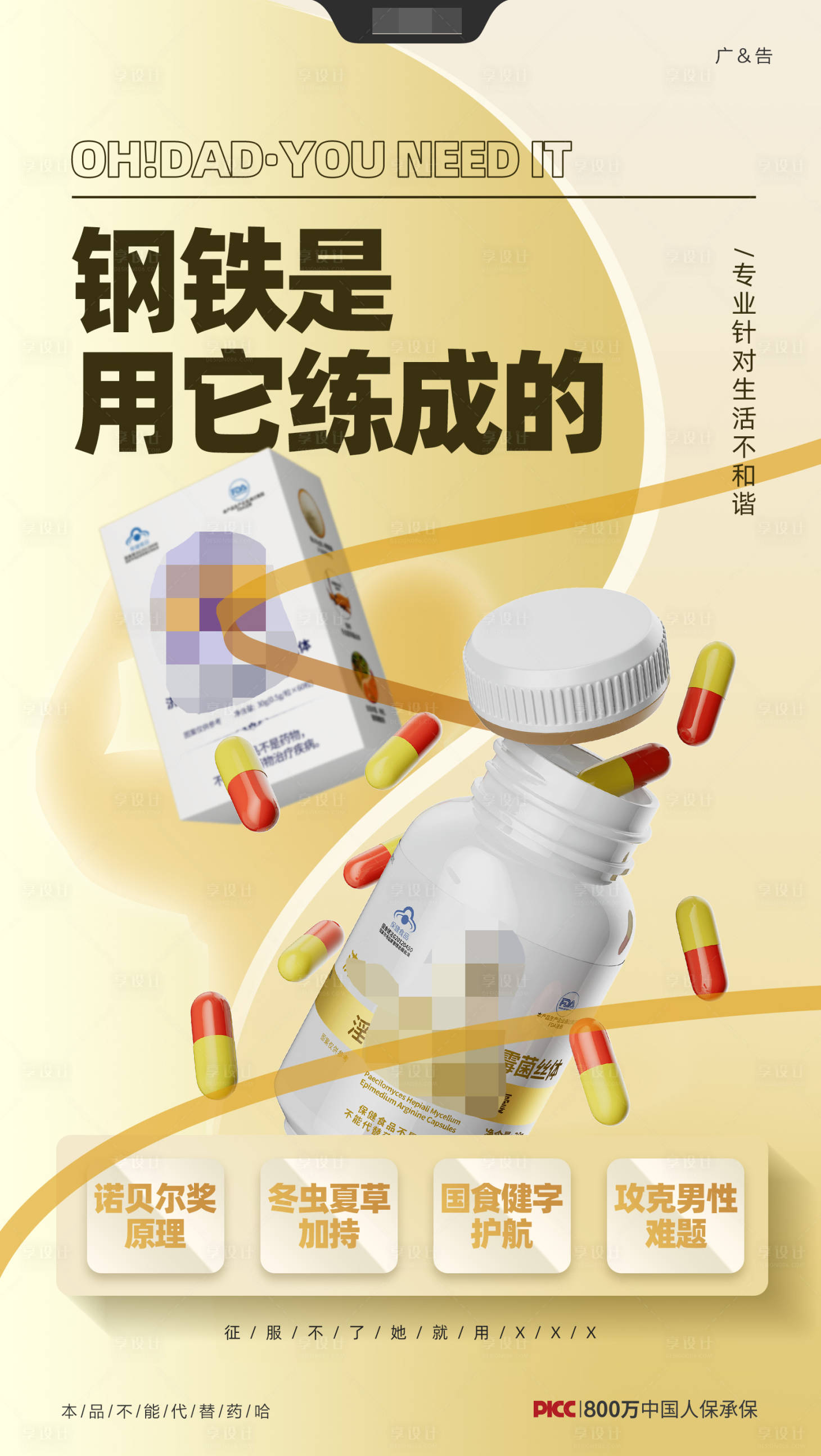 源文件下载【享设计】搜索编号：56930018160161553【产品创意海报】