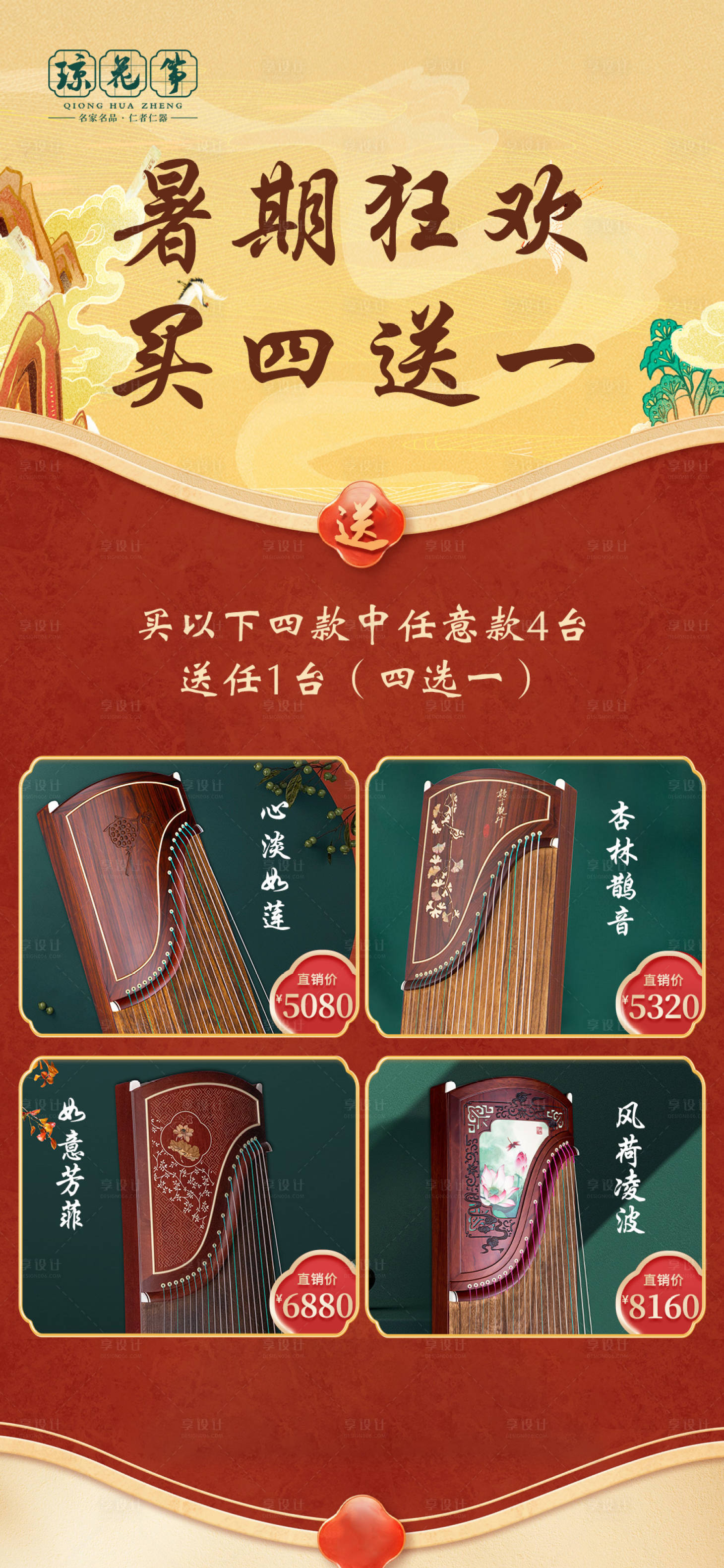源文件下載【享設計】搜索編號：92760018015725245【產品活動海報】