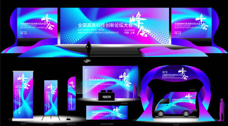 源文件下载【享设计】搜索编号：37040018179671532【科技创新论坛峰会活动背景板】
