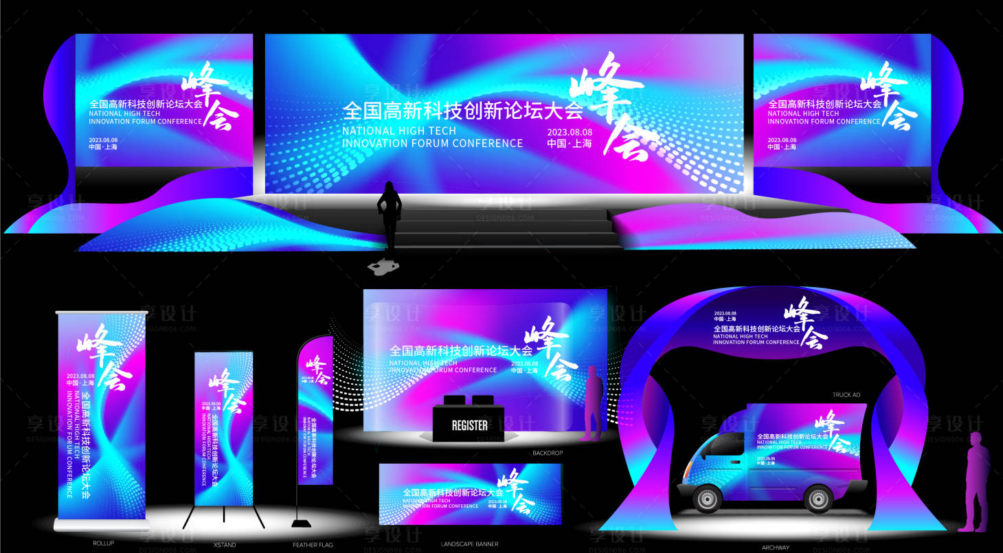 源文件下載【享設(shè)計(jì)】搜索編號(hào)：37040018179671532【科技創(chuàng)新論壇峰會(huì)活動(dòng)背景板】
