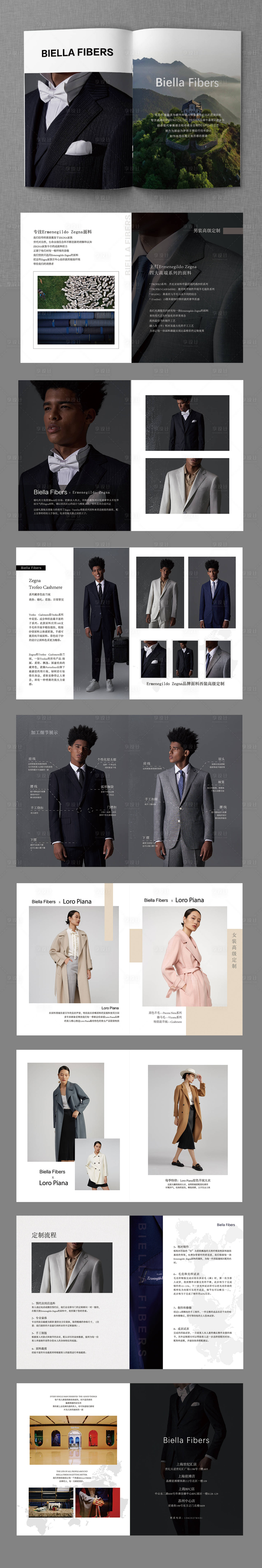 源文件下载【享设计】搜索编号：97100018108815191【服装宣传册】