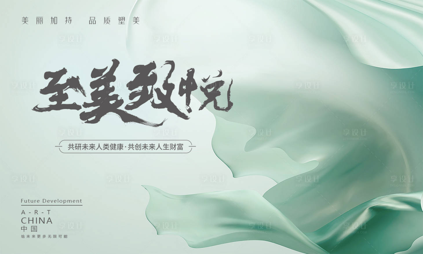 源文件下载【享设计】搜索编号：46440017893958477【医美活动主K】