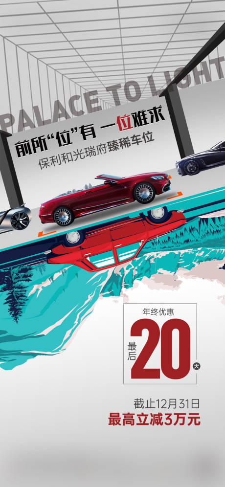 源文件下载【车位】编号：55570018203528185