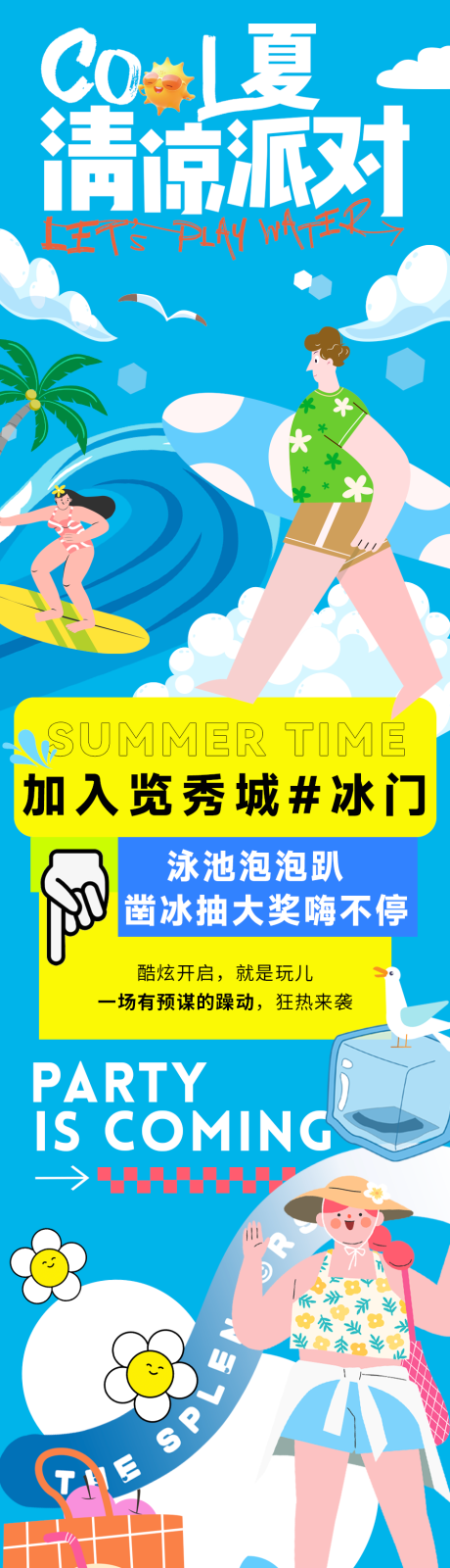 源文件下载【公众号长图】编号：79440017973678641