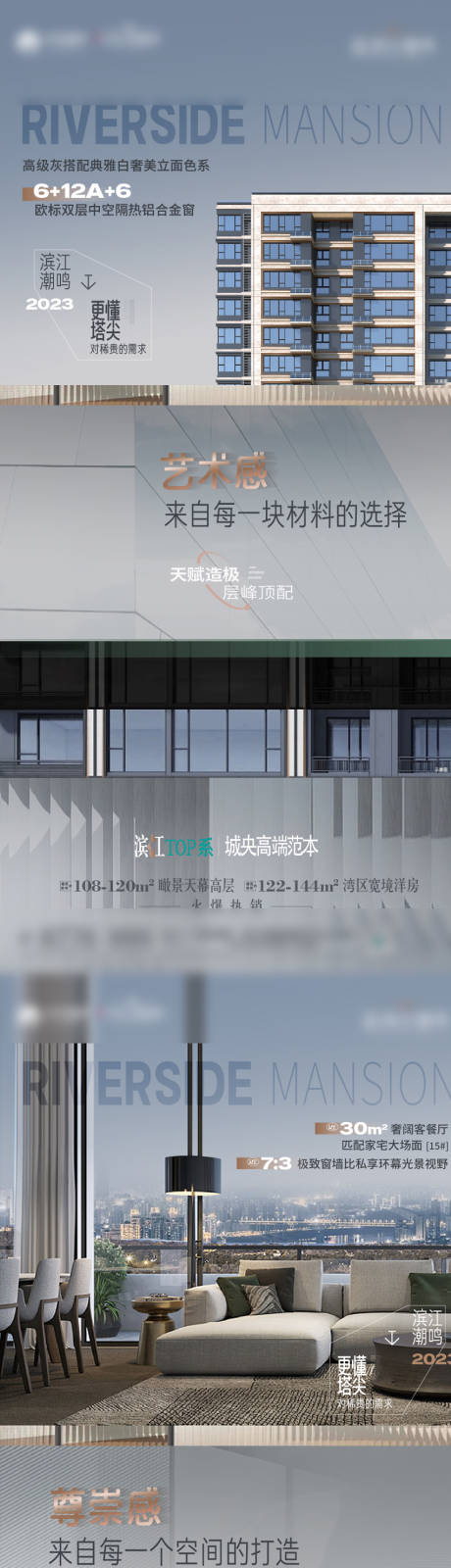 源文件下载【享设计】搜索编号：44800017831847227【地产洋房户型海报】