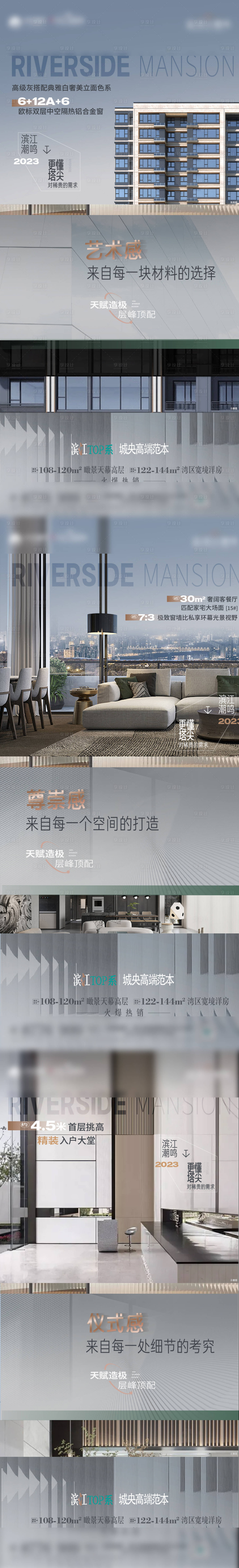 源文件下载【享设计】搜索编号：44800017831847227【地产洋房户型海报】