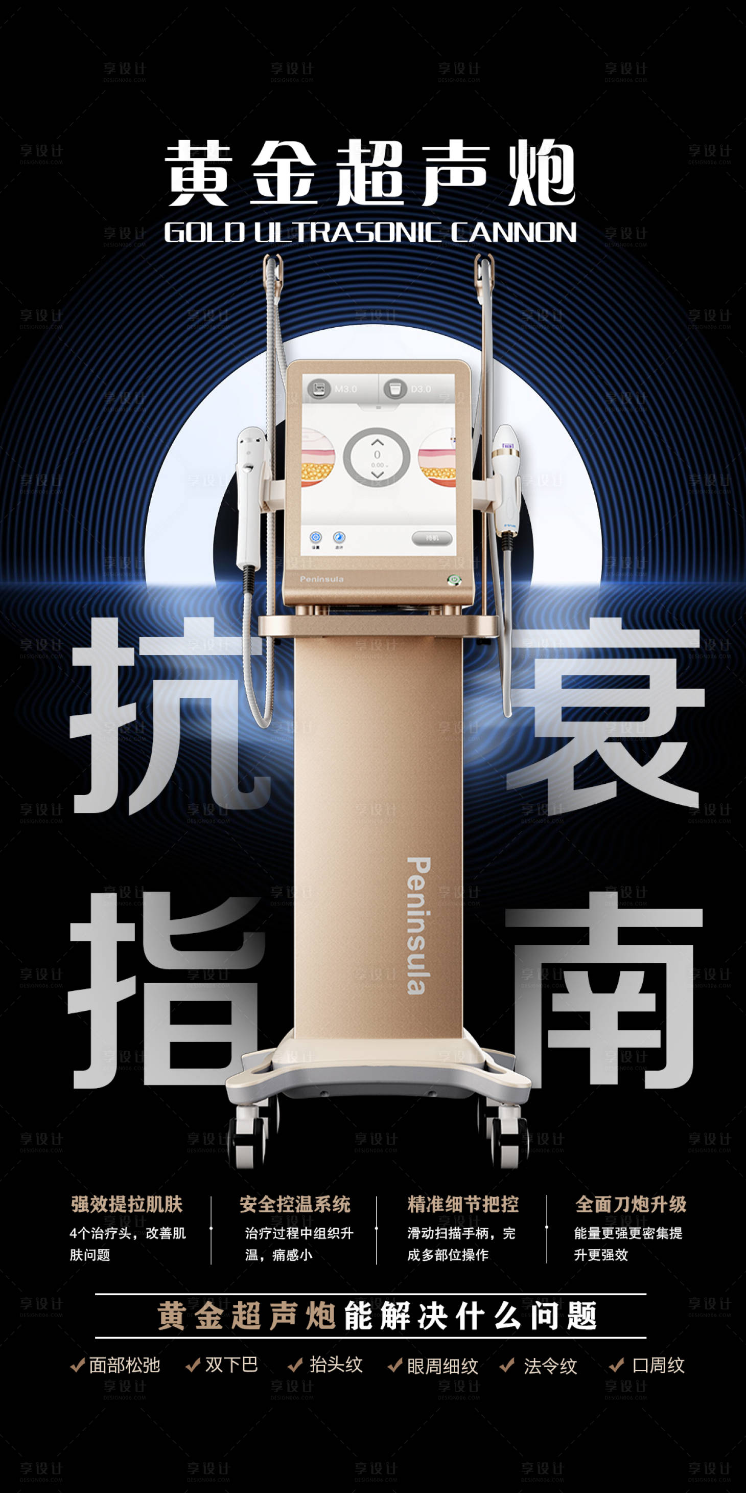 源文件下载【黄金超声炮】编号：62270018069669909