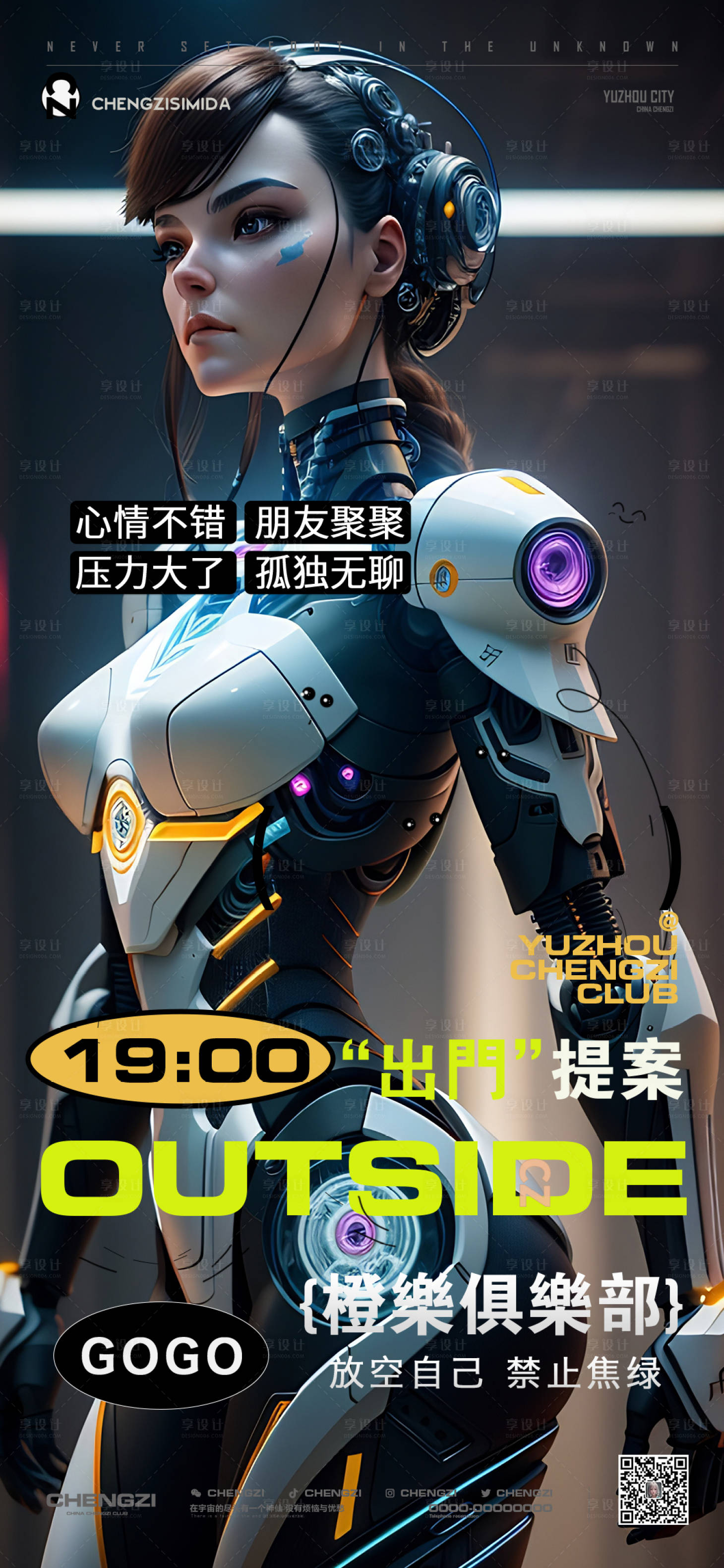 源文件下载【享设计】搜索编号：12510018222766651【日常邀约海报】