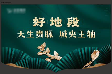 源文件下载【地产案场价值点吊旗】编号：40810018144377799