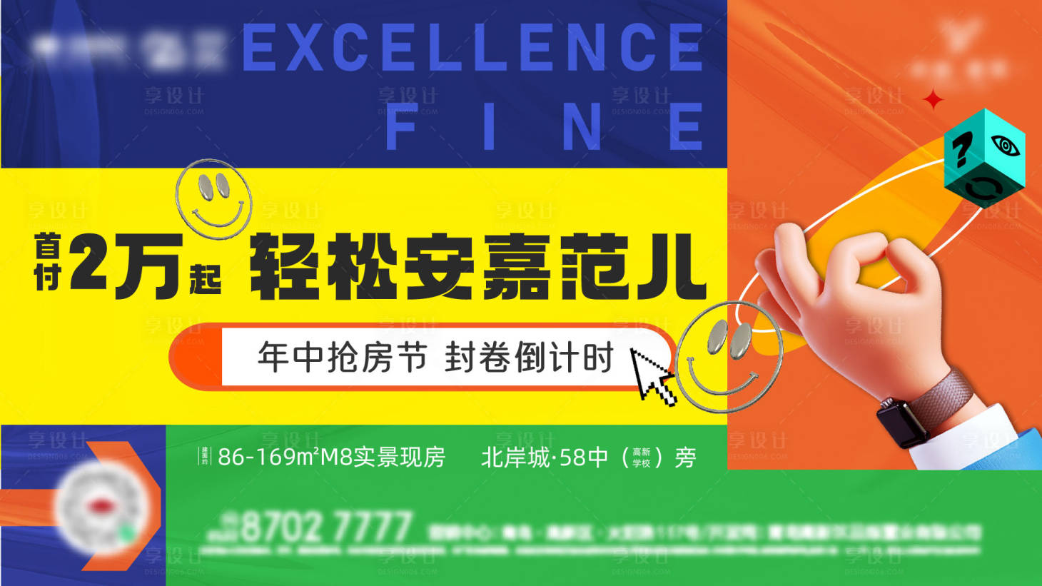 源文件下载【商铺背景板】编号：47300018235812284