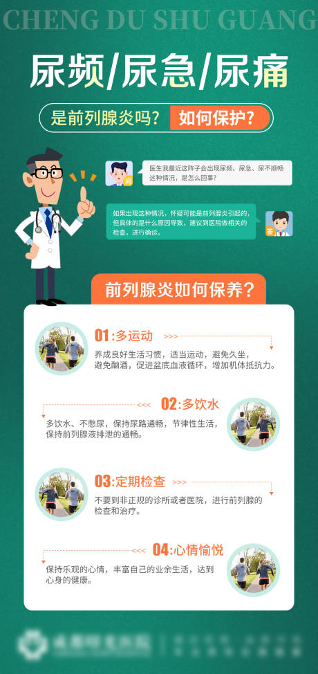 源文件下載【享設(shè)計】搜索編號：45560018281982992【尿頻  】
