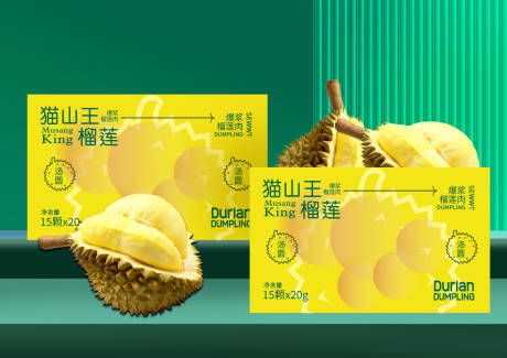 源文件下载【榴莲包装设计】编号：50140017918037976