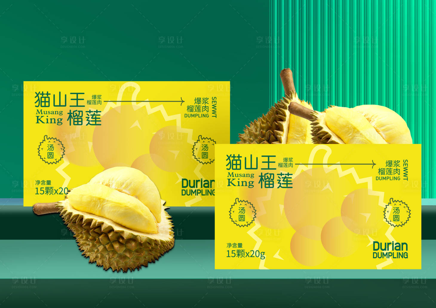 源文件下載【享設計】搜索編號：50140017918037976【榴蓮包裝設計】