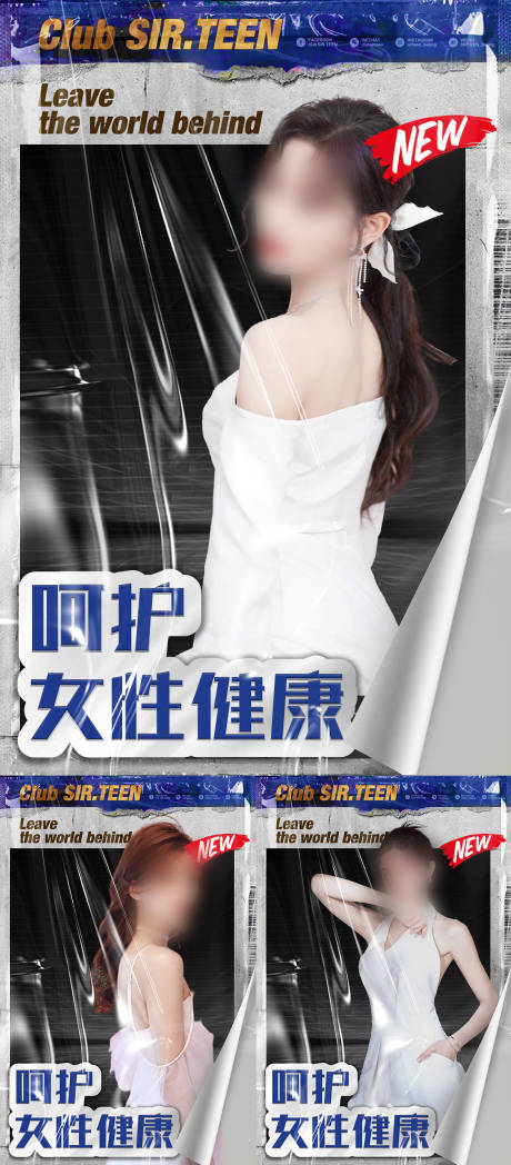 源文件下载【美业炫彩镭射系列】编号：13810017861086536