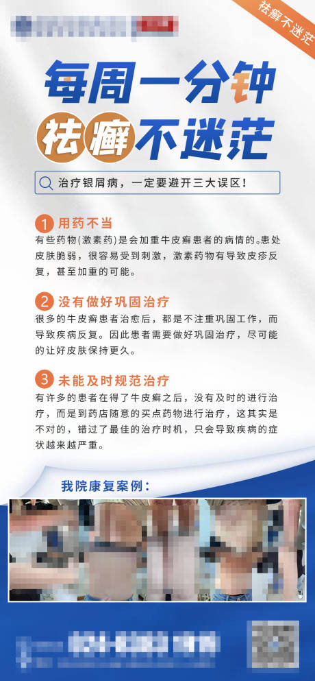 源文件下载【医美海报】编号：71900018070109924