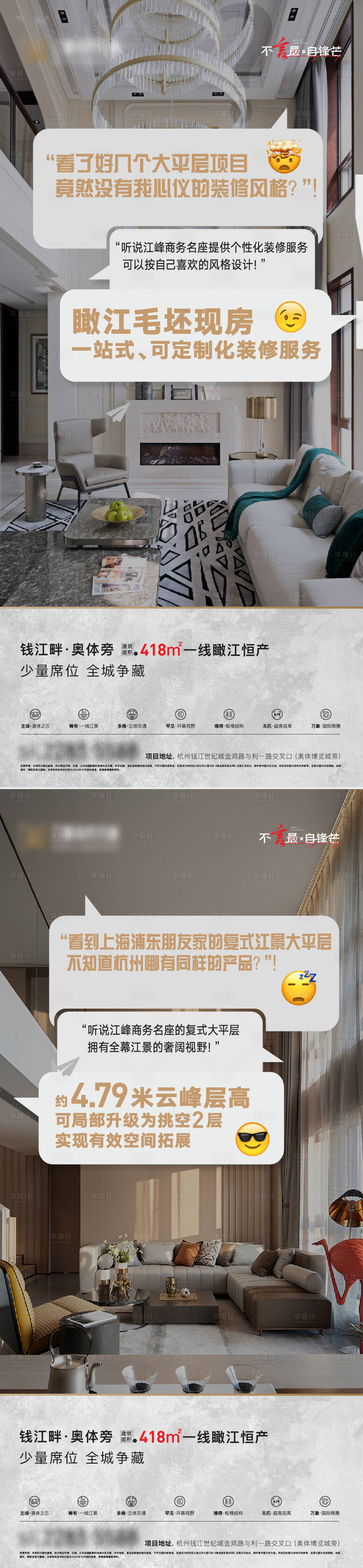 源文件下載【享設計】搜索編號：25350018384544968【問答創意地產價值點微信海報】