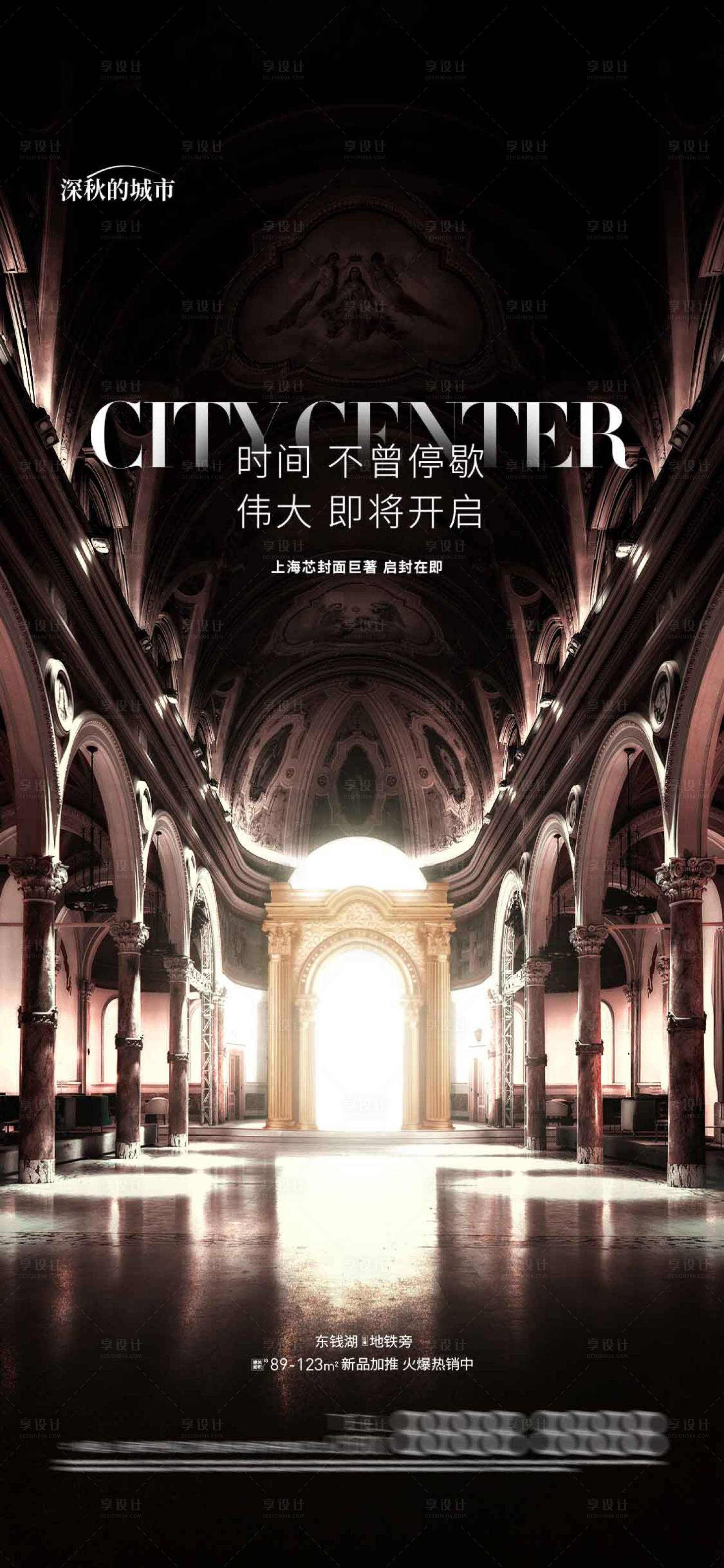 源文件下載【享設計】搜索編號：25190018237134684【前宣起勢海報 】