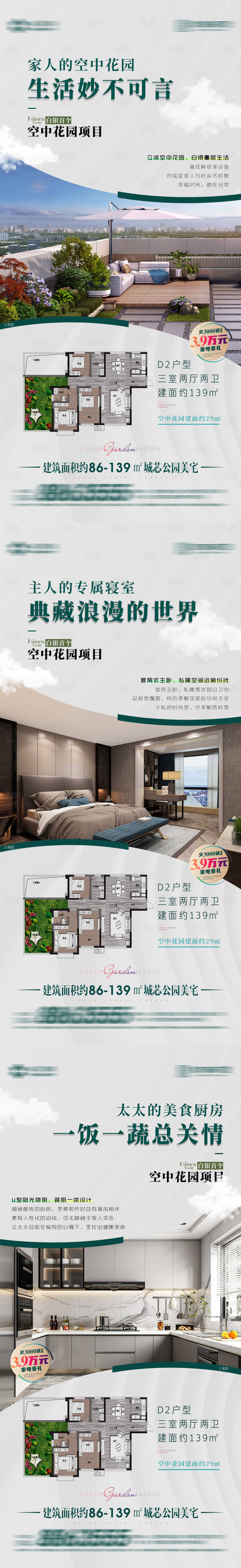 源文件下载【享设计】搜索编号：50780018405592783【配套价值单图】