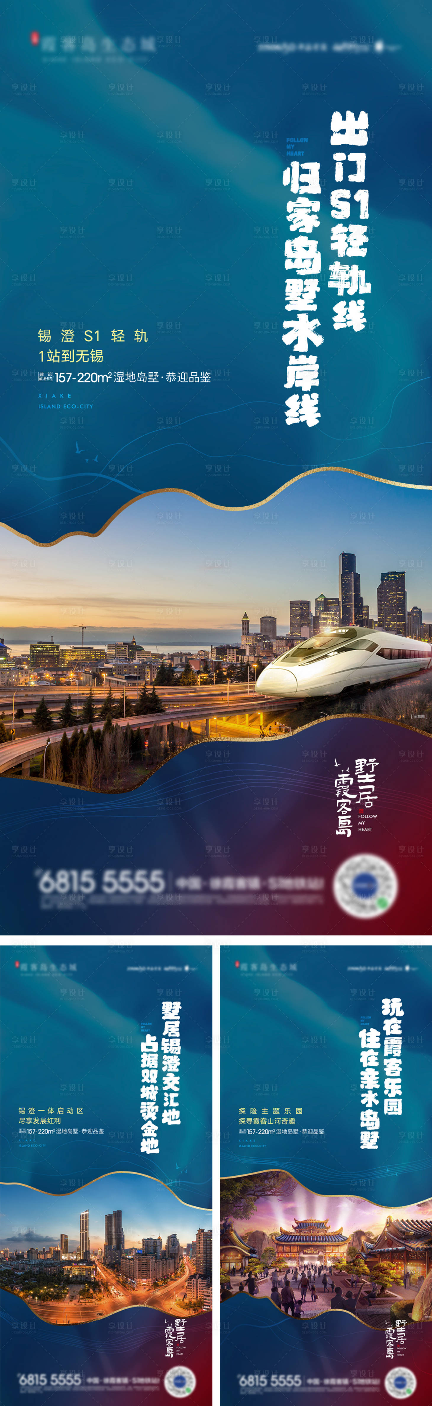 源文件下载【享设计】搜索编号：30290018089164960【别墅价值点系列海报】