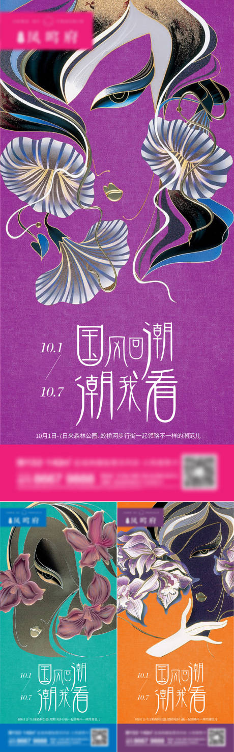 源文件下載【地產花朵系列刷屏】編號：52670018387776379