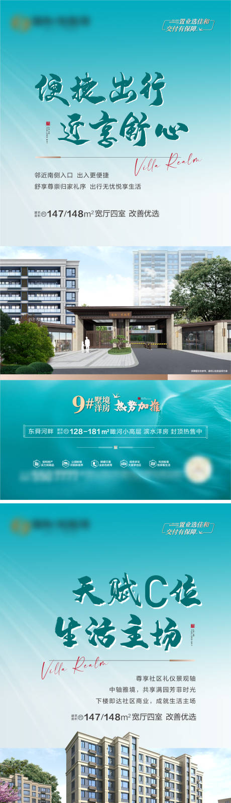 源文件下載【享設計】搜索編號：69520018414083580【地產價值海報】