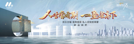 源文件下載【享設計】搜索編號：82470017891464296【高端地產主畫面 】