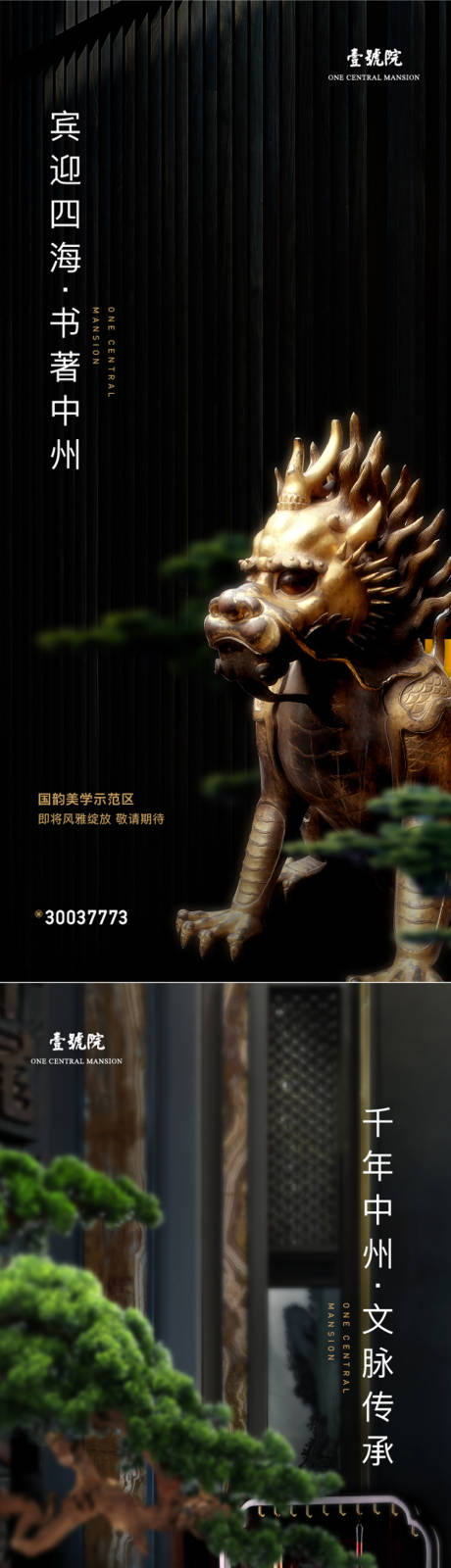 源文件下载【中式豪宅别墅】编号：48410017833609046