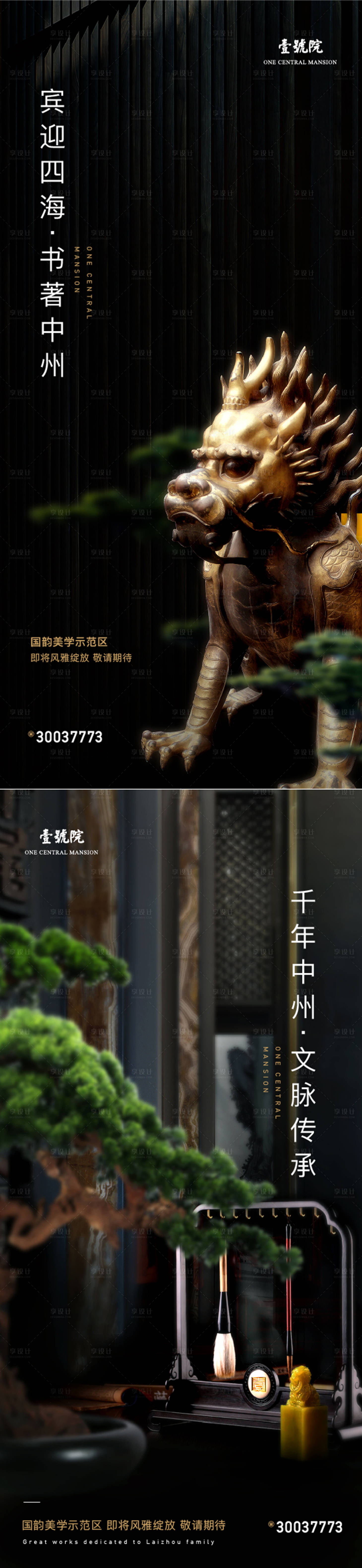 源文件下载【享设计】搜索编号：48410017833609046【中式豪宅别墅】