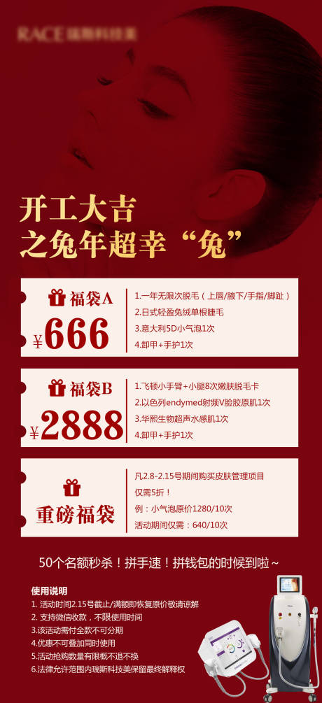 源文件下载【开工大吉活动海报】编号：22440018401944204