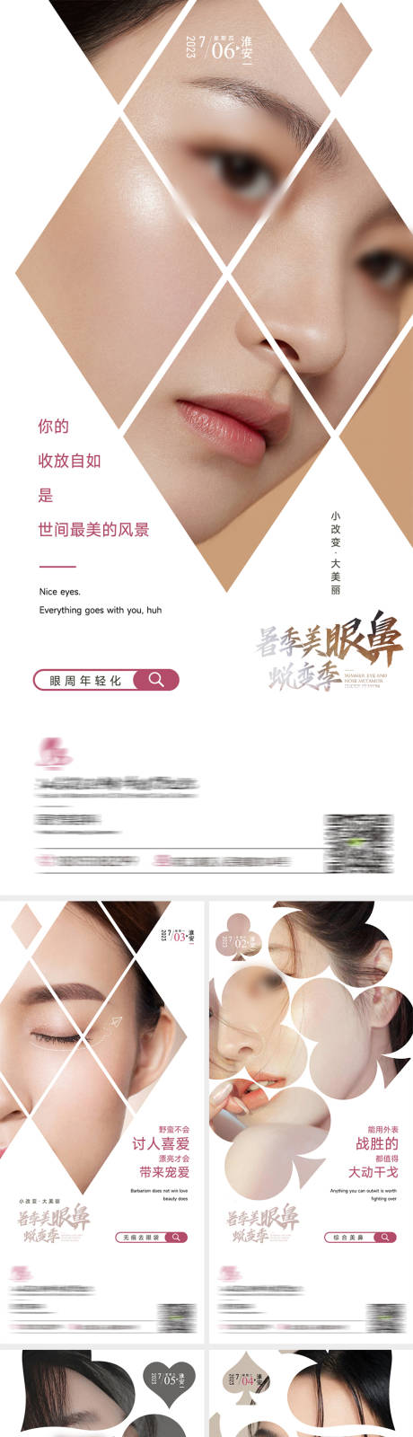 源文件下载【医美早安图海报 】编号：52820017826075823