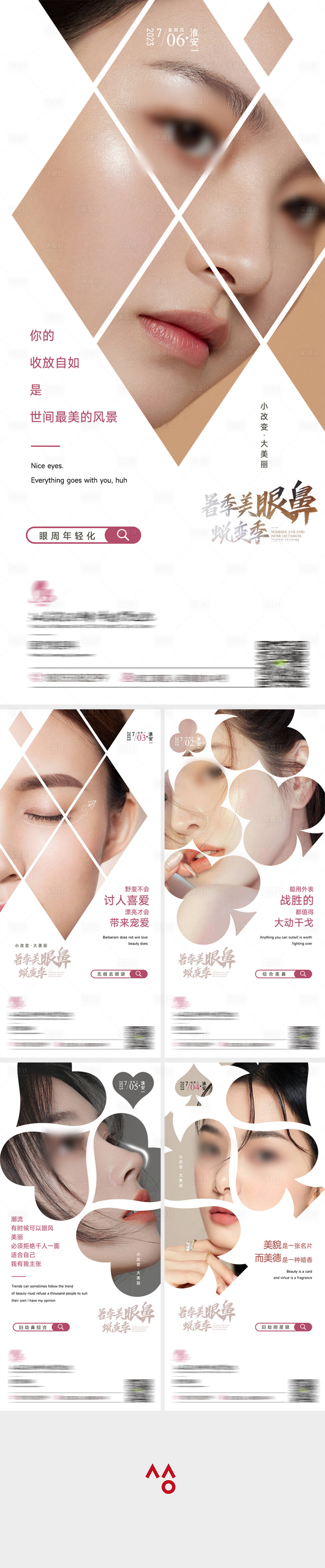 源文件下载【医美早安图海报 】编号：52820017826075823
