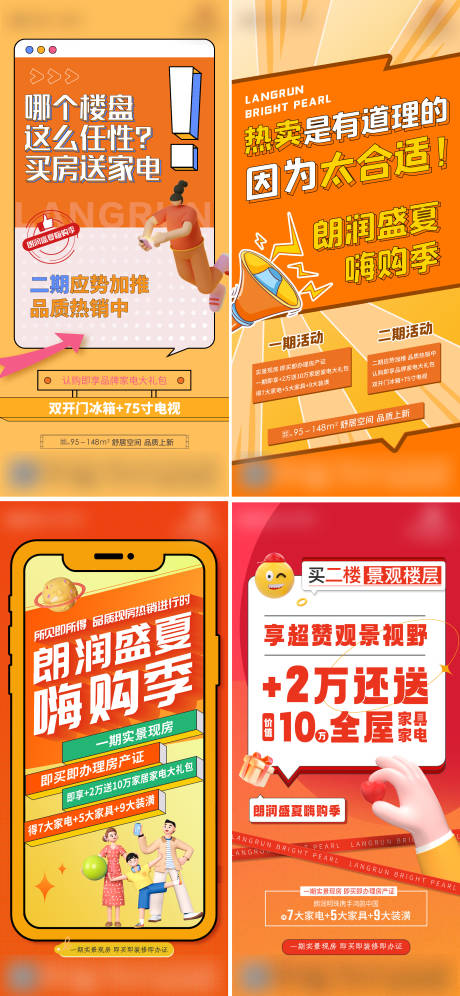源文件下載【地產大字報】編號：41920018266677640
