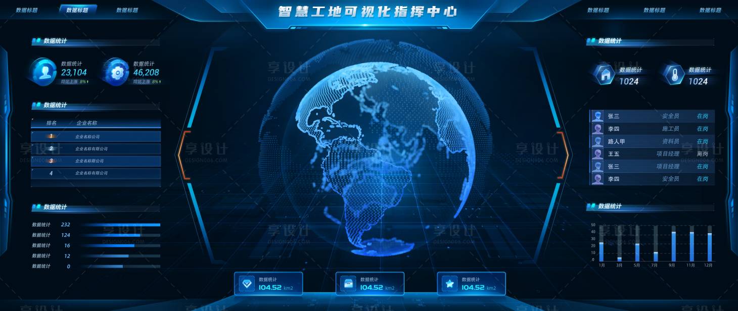 源文件下載【享設(shè)計】搜索編號：32720017832737764【數(shù)據(jù)可視化大屏】