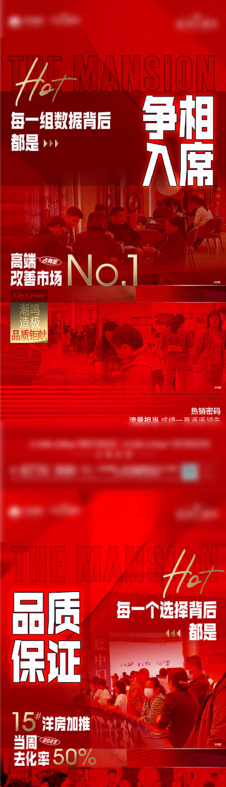 源文件下载【红色热销人气海报】编号：83110017831519220