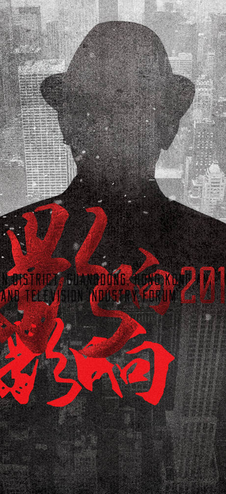 风云人物海报
