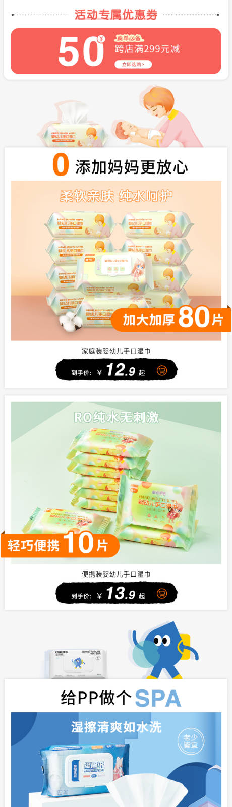 源文件下载【电闪电商首页 】编号：72150018317815120