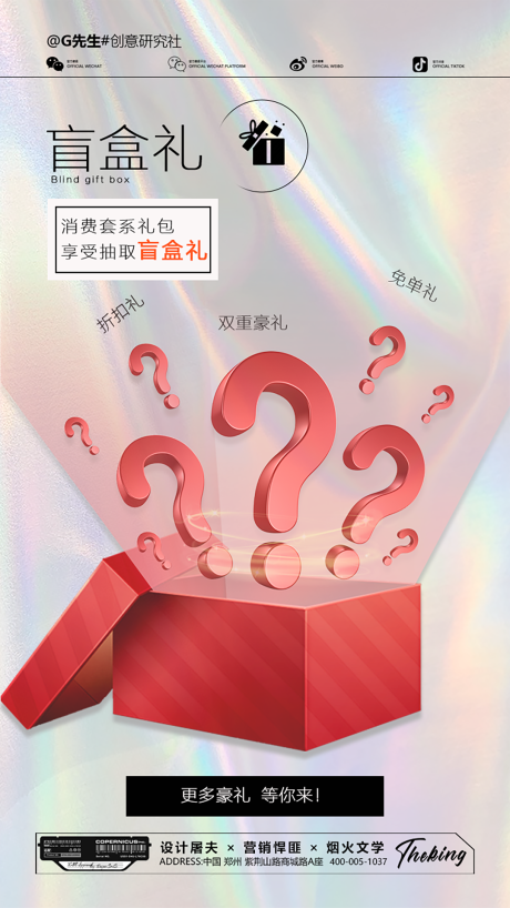 源文件下载【活动海报】编号：95410017847065790
