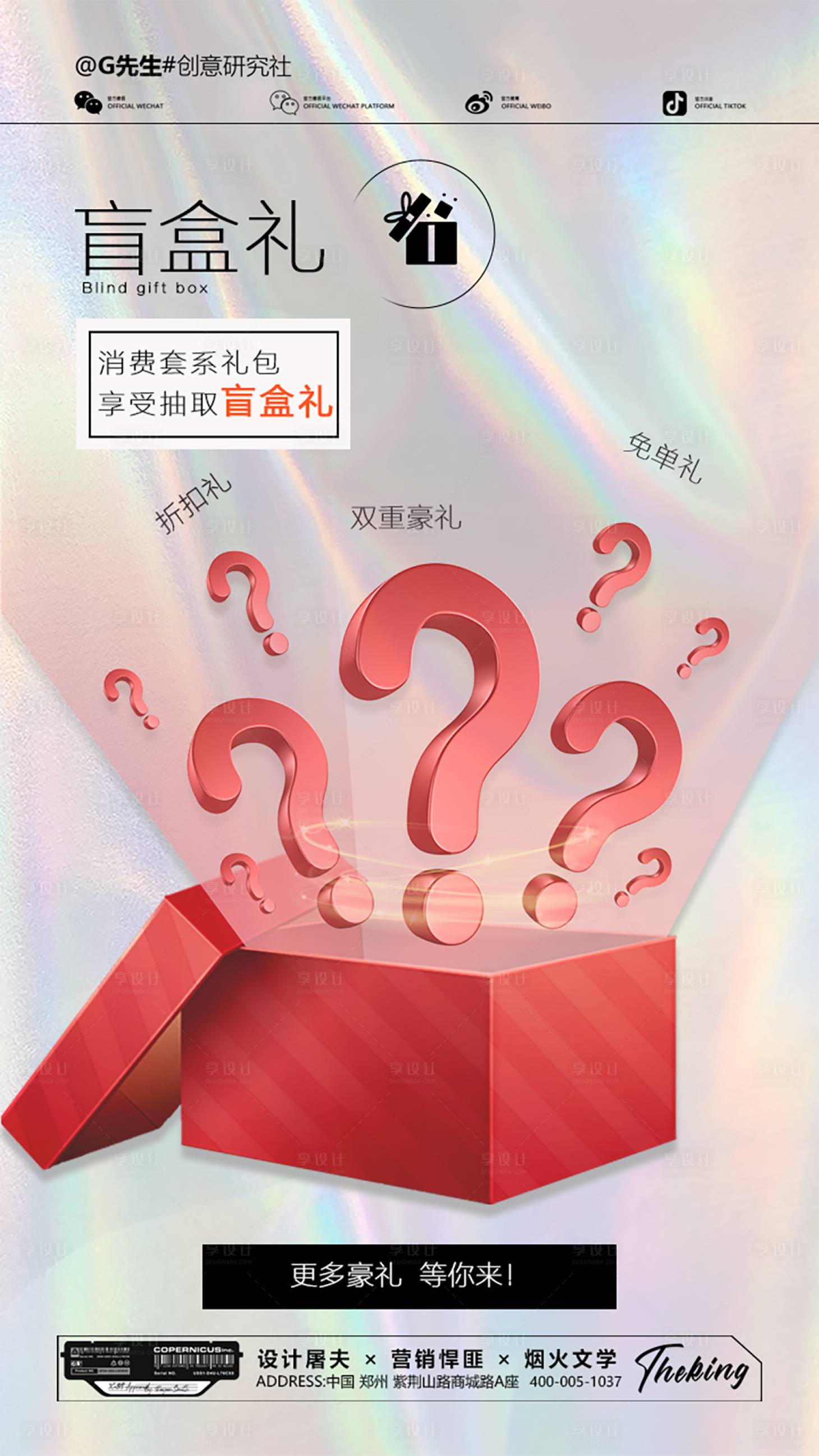 源文件下载【享设计】搜索编号：95410017847065790【活动海报】