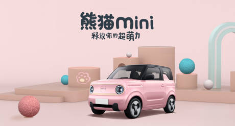 源文件下載【汽車展板】編號(hào)：88380018149257811