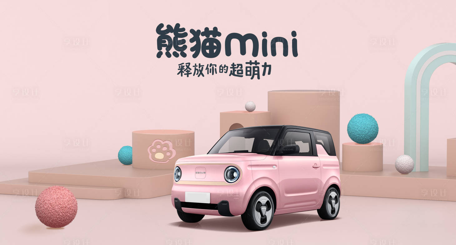源文件下載【享設(shè)計(jì)】搜索編號(hào)：88380018149257811【汽車展板】