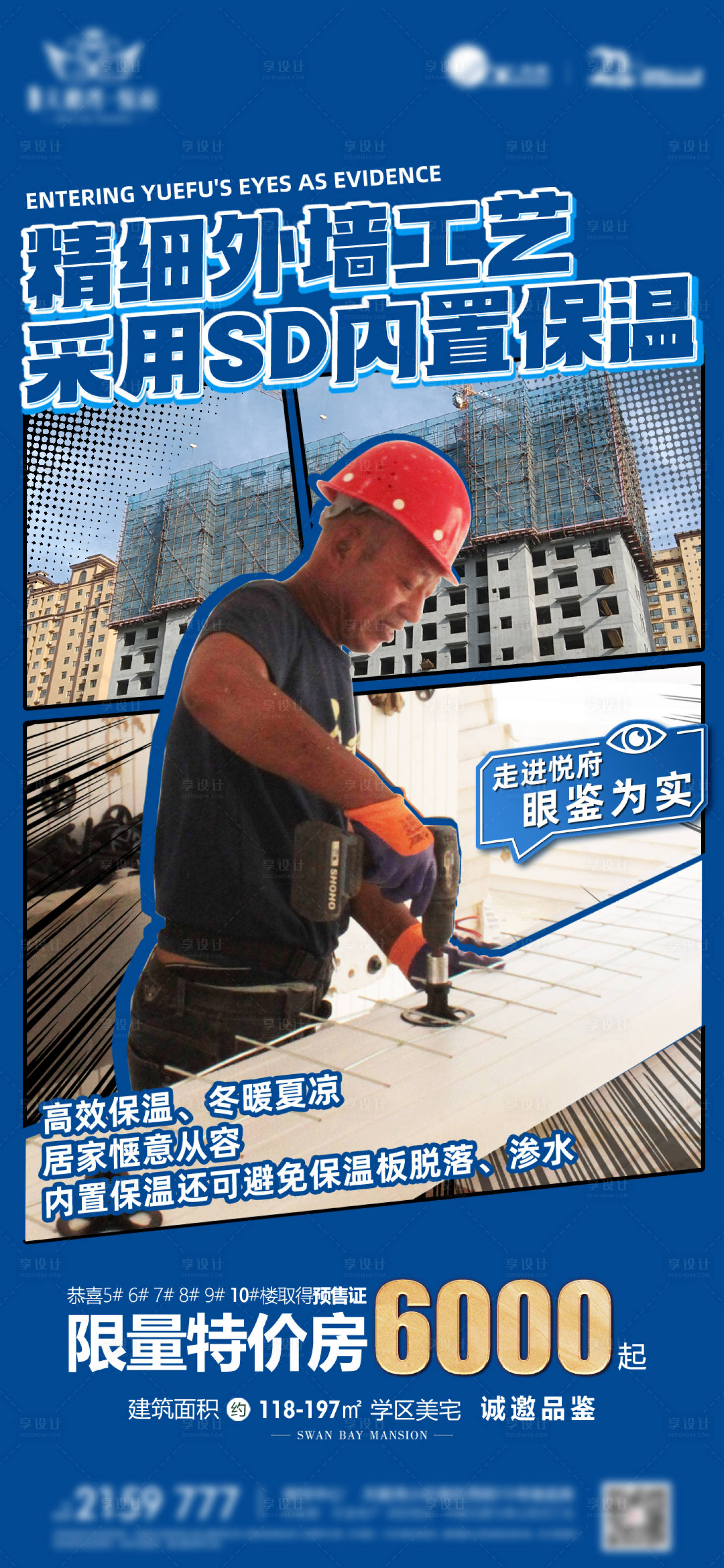 源文件下載【享設計】搜索編號：86930017870692748【工地地產單圖】