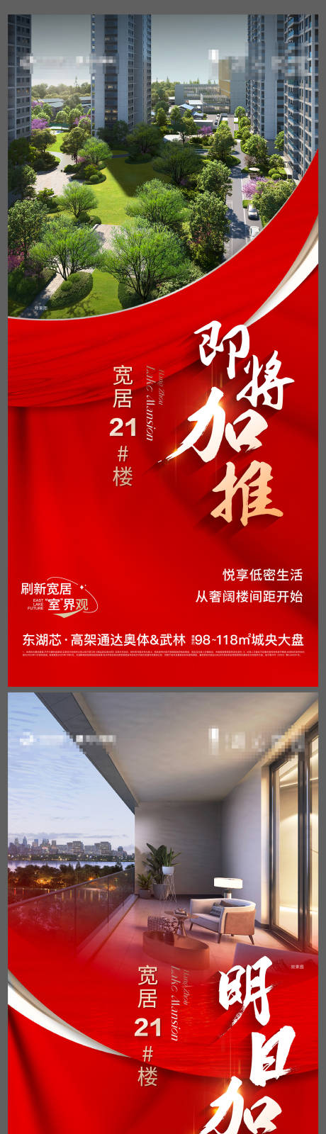 源文件下載【享設計】搜索編號：95430017925318685【加推倒計時海報】