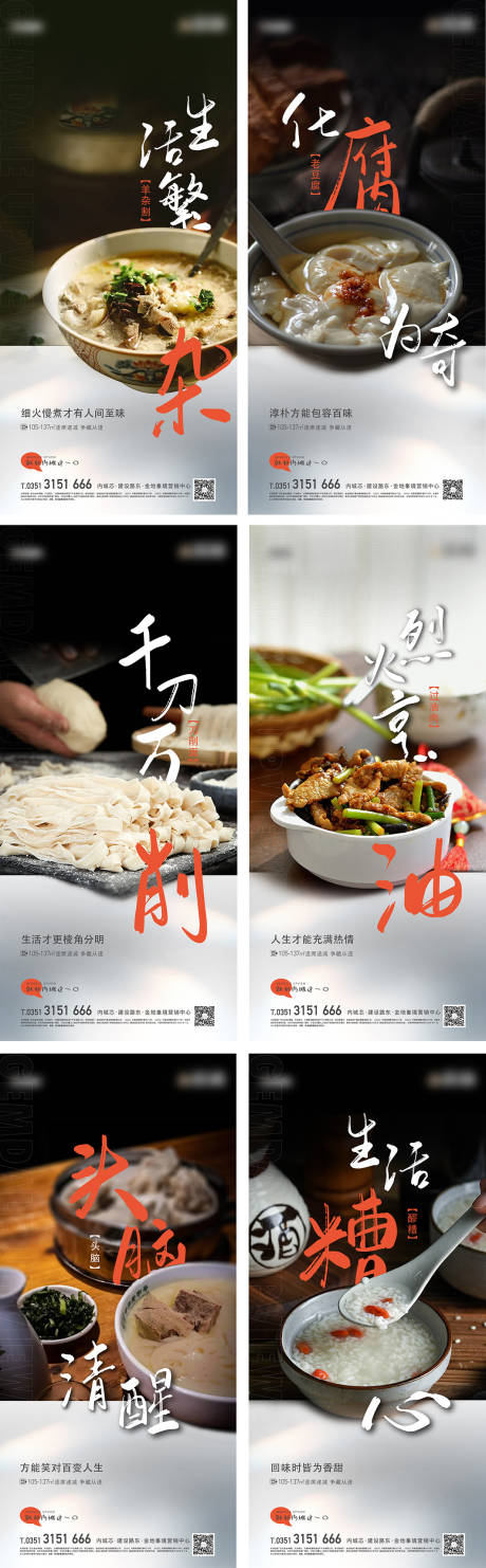 源文件下载【美食价值点系列】编号：25380018286971612