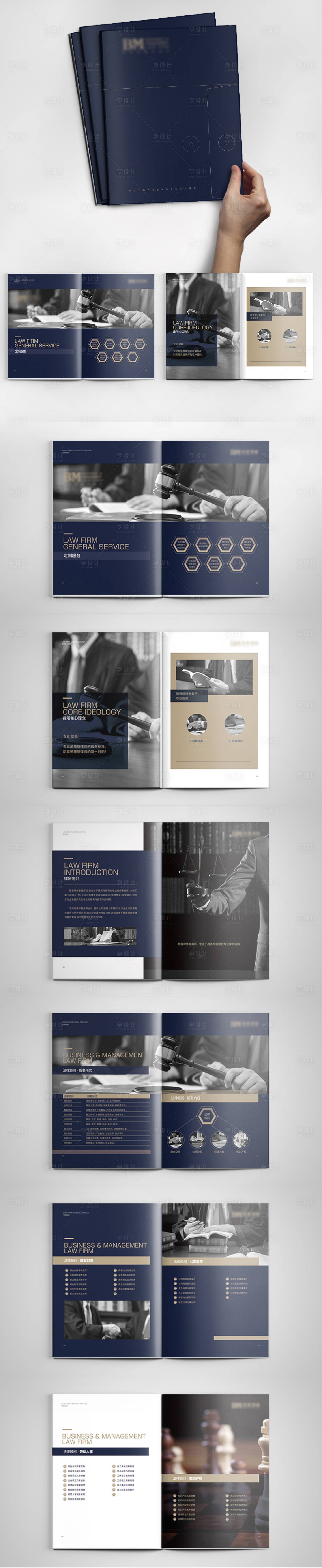 源文件下载【享设计】搜索编号：29320018034748572【法律服务律所画册】