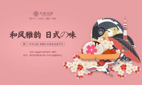 地产日式美食主画面背景板-源文件【享设计】