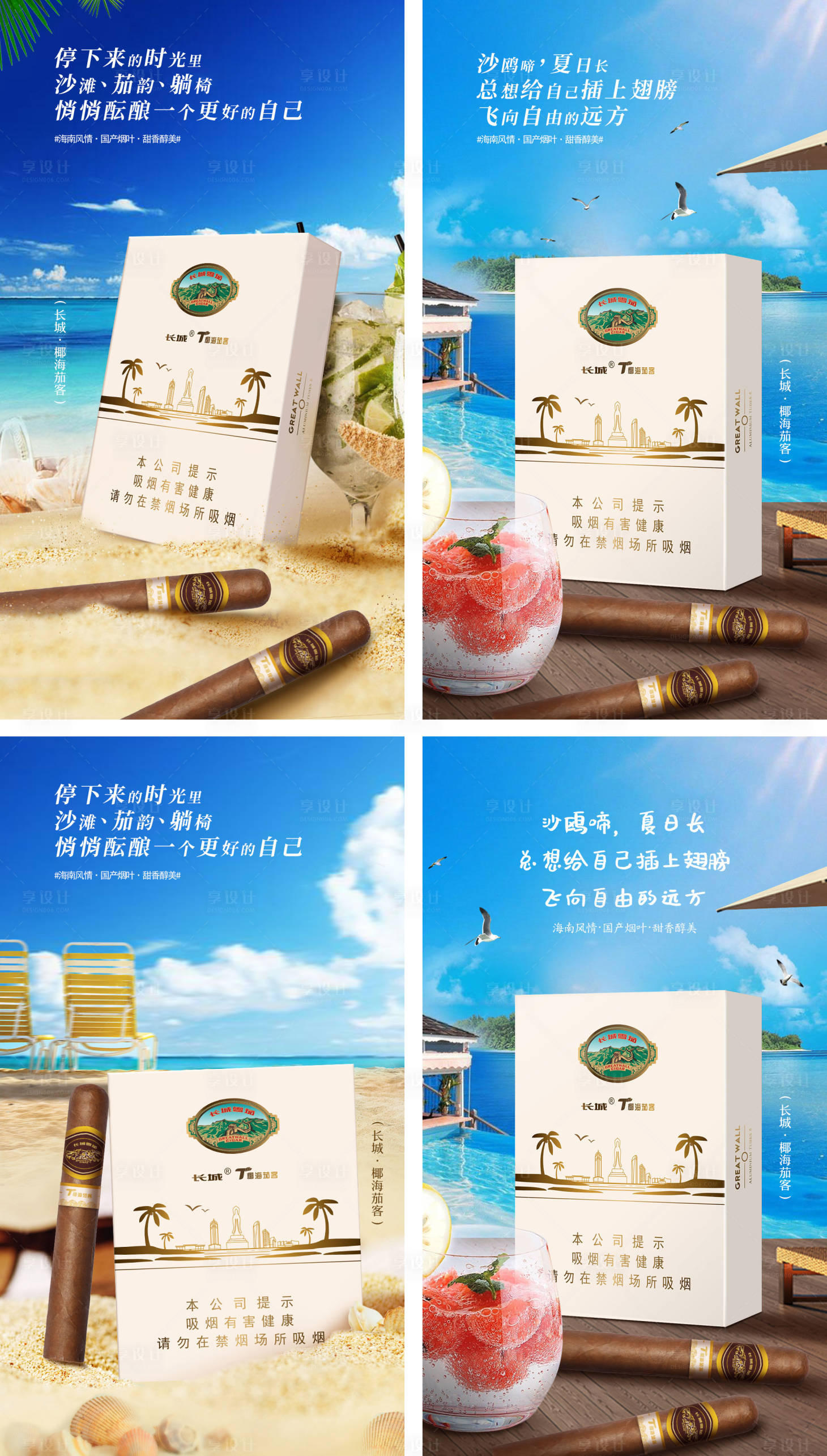 源文件下載【享設計】搜索編號：15420017877527593【產品創意海報設計】