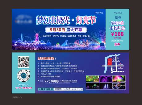 源文件下载【灯光节券设计】编号：41460018305731640
