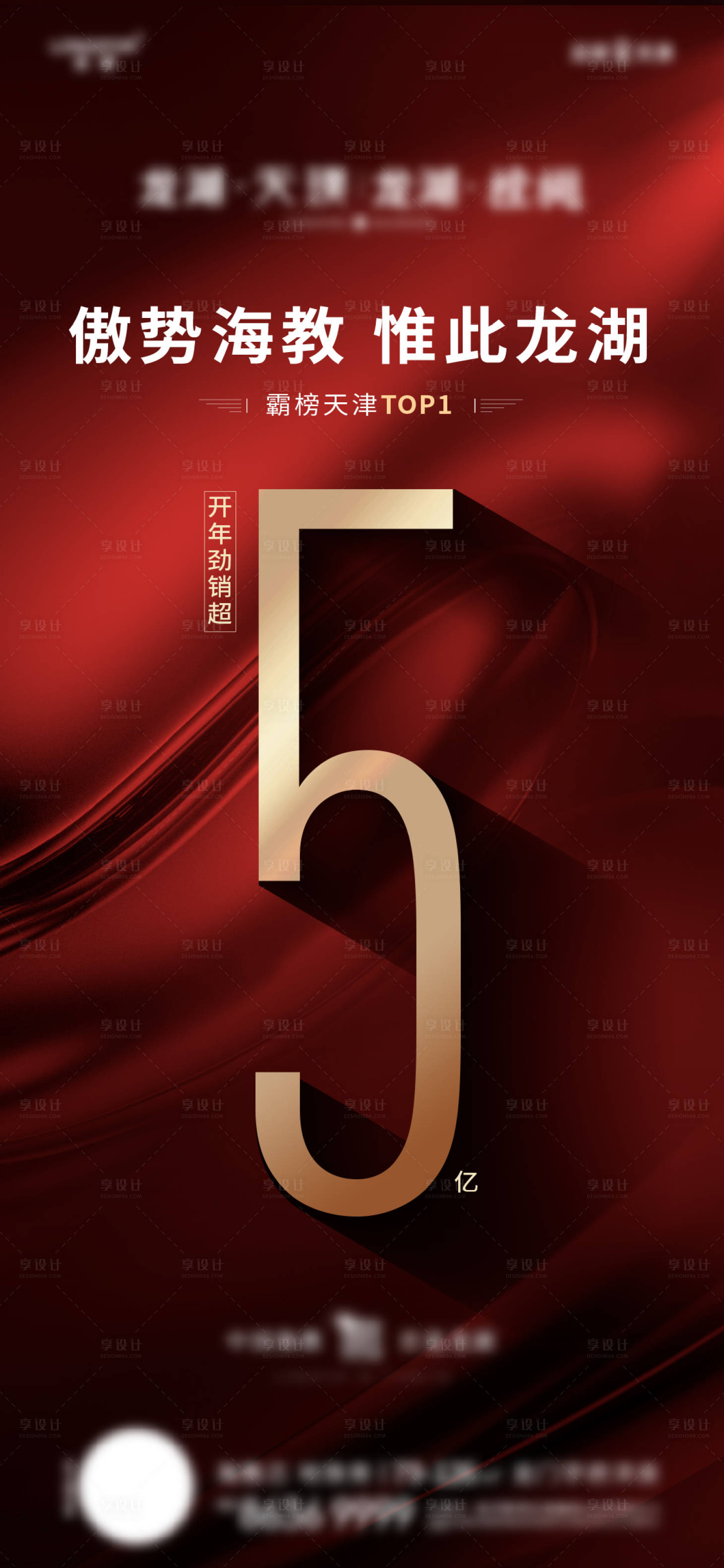 源文件下载【享设计】搜索编号：93950018141847689【热销系列】