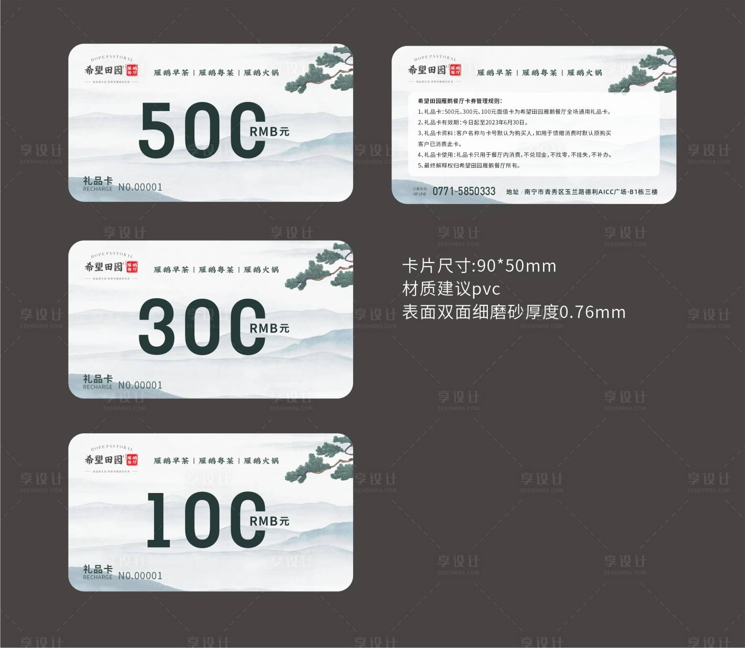 源文件下載【享設計】搜索編號：85550018163641642【禮品卡】