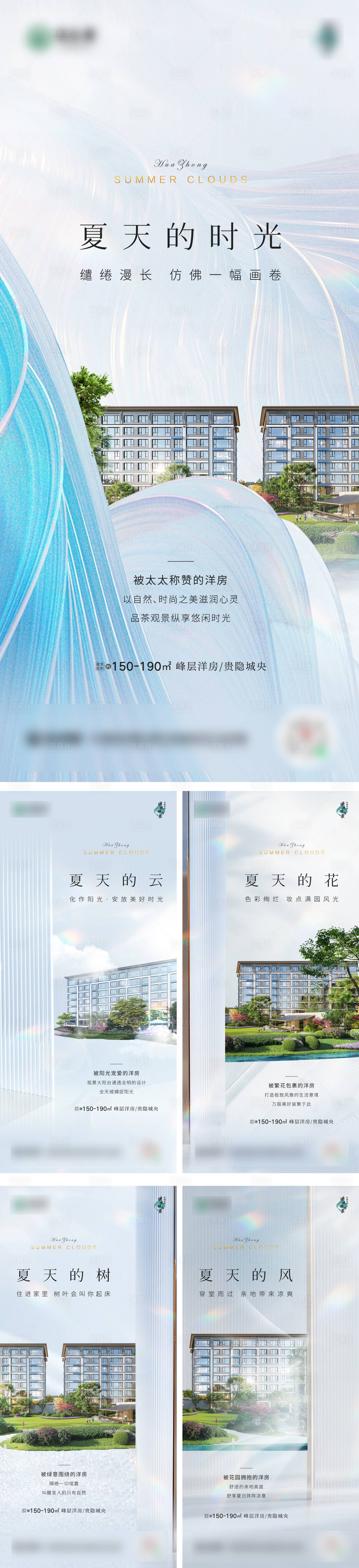 源文件下載【享設(shè)計(jì)】搜索編號(hào)：63440018272719082【地產(chǎn)洋房低層系列海報(bào)】